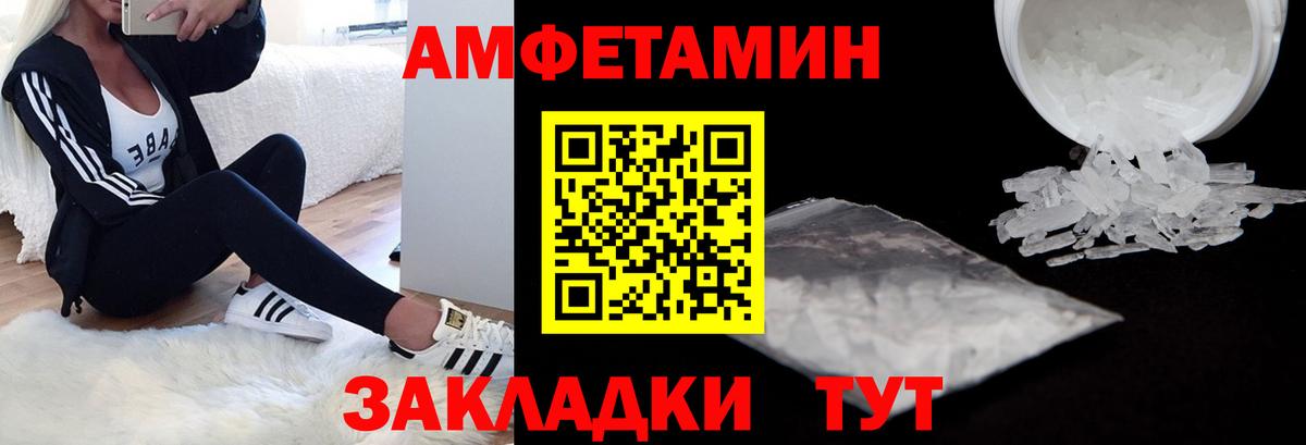 Амфетамин Premium  Amphetamine  Россия  Вход с VPN  АМФЕТАМИН 