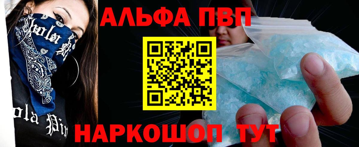 APVP Crystall Россия