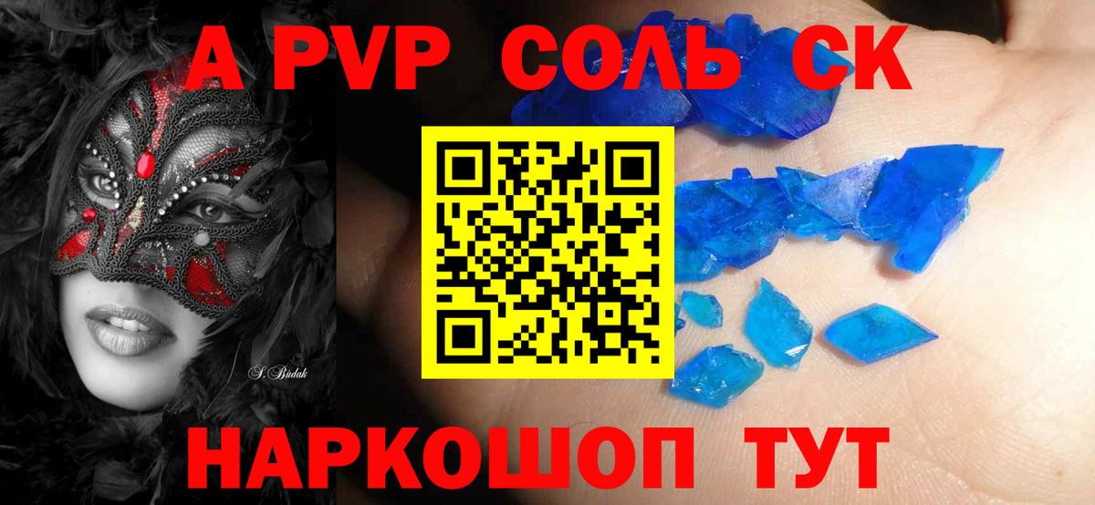 Alfa_PVP СК КРИС  APVP Crystall  Вход с VPN  Россия  Alpha PVP  Alpha-PVP кристаллы 