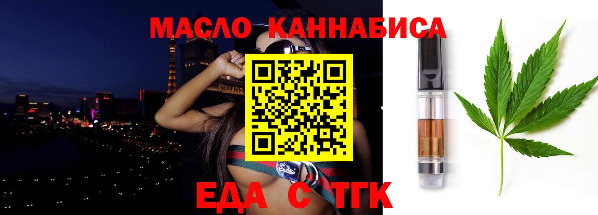 Печенье с ТГК марихуана  Вход с VPN  Россия 