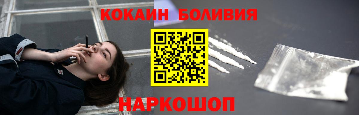 КОКАИН  КОКАИН Fish Scale  Вход с VPN  Россия 