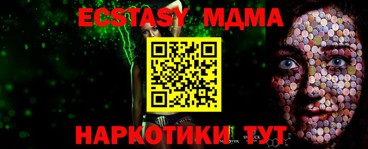 Россия  Экстази 250 мг  Экстази таблы  Экстази  Вход с VPN 