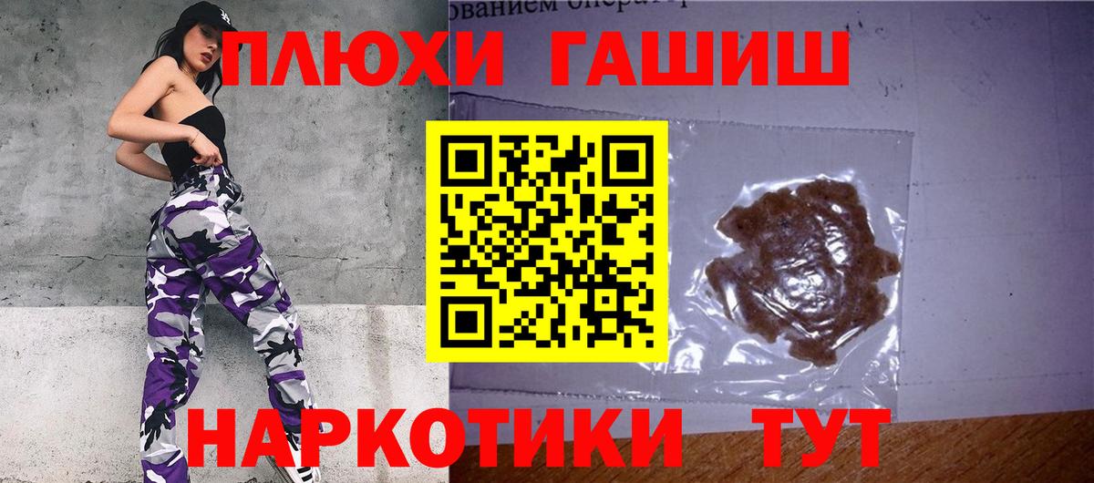 ГАШИШ Изолятор Россия