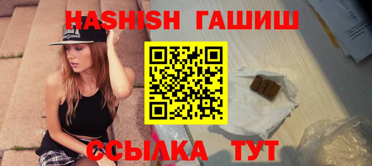 Россия  ГАШИШ Premium  Гашиш  Вход с VPN 
