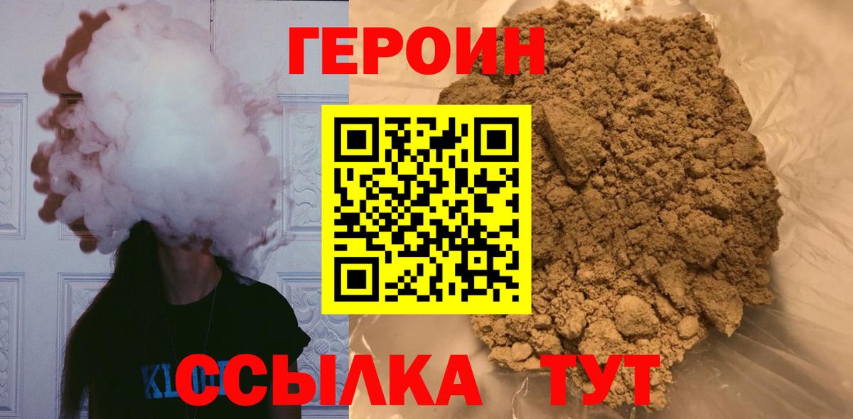 Героин афганец Россия