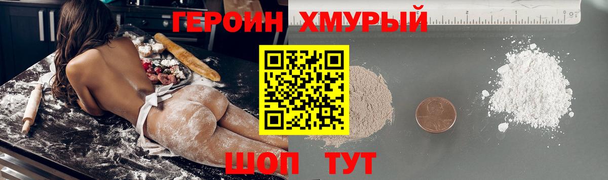 Героин афганец  Вход с VPN  Россия 