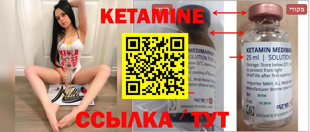 Россия  Кетамин VHQ  Вход с VPN 