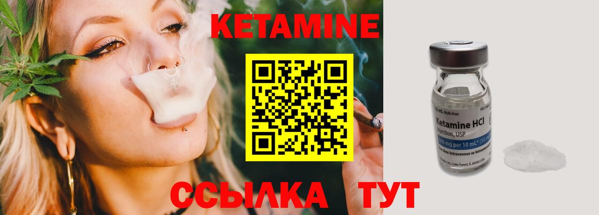 Кетамин VHQ Россия