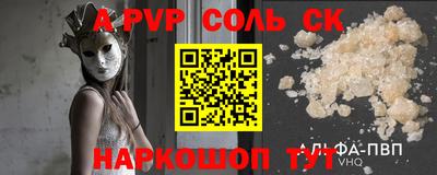 a pvp Новокубанск