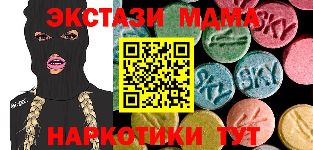 Россия  MDMA crystal  MDMA  Вход с VPN 