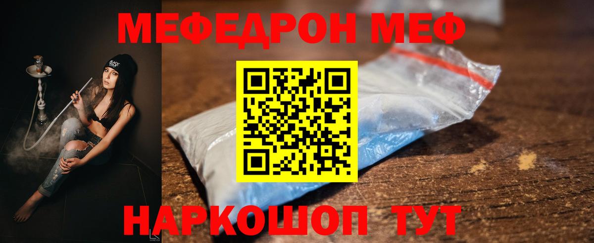 Меф кристаллы Россия