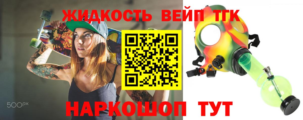 ТГК гашишное масло Россия