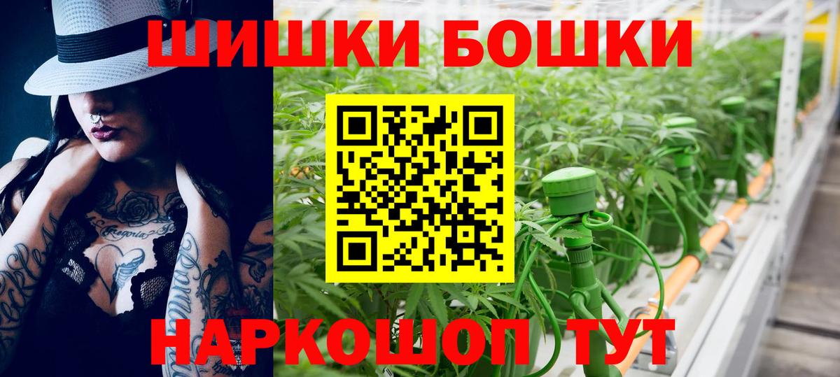 Бошки Шишки OG Kush Россия